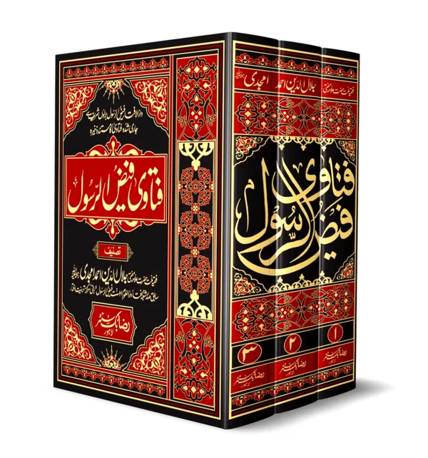 Fatawa-Faiz-e-Rasool
