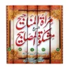 MIRAT-UL-MANAJEEH-5-VOL