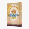 khutbat e jumma
