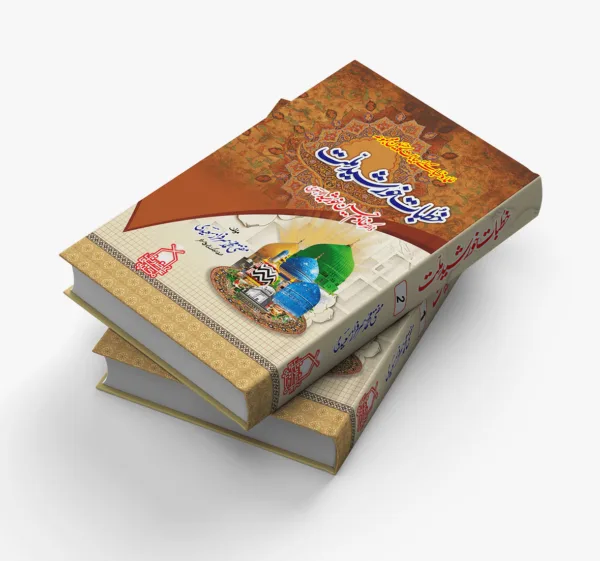 khutbat e Khursheed Millat