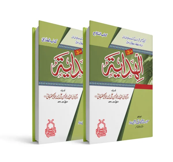 Siddique-Al-Hidayah