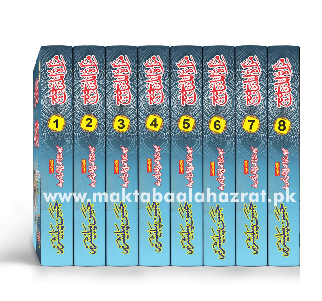 Mirat-ul-Manajeeh Sharah Mishkaat-ul-Masabeeh