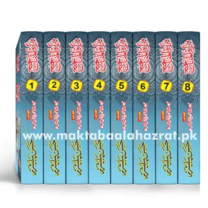 Mirat-ul-Manajeeh Sharah Mishkaat-ul-Masabeeh