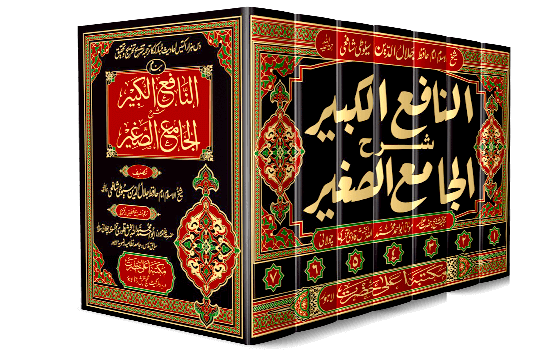 Hadith-Collection