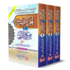 IJRA-UL-SARF
