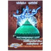 Kashf Ul Mahjoob Urdu Book Cover