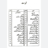 Kashf ul mahjoob text