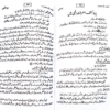 Kashf ul mahjoob text