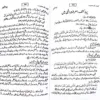 Kashf ul mahjoob text
