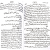 Kashf ul mahjoob text