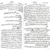 Kashf ul mahjoob text